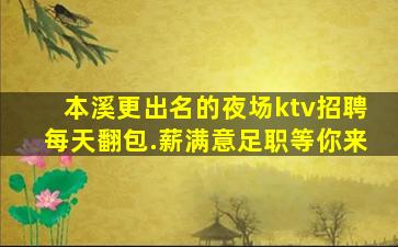 扬州夜场招聘
